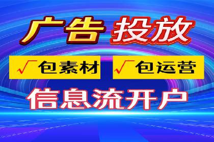 某电商平台的成功：信息流托管的秘诀
