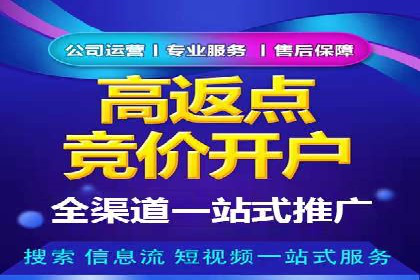 案例分享：如何快速完成信息流推广开户
